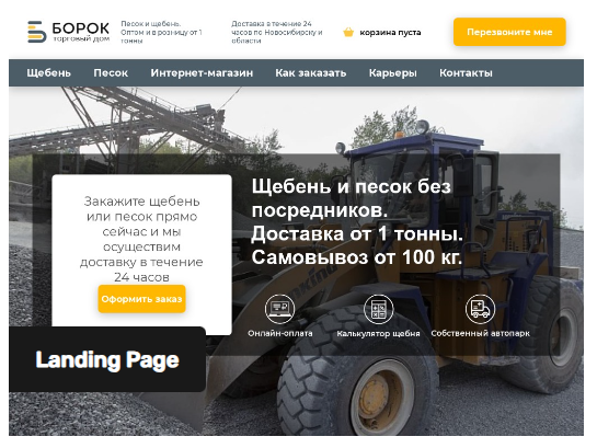 Landing Page