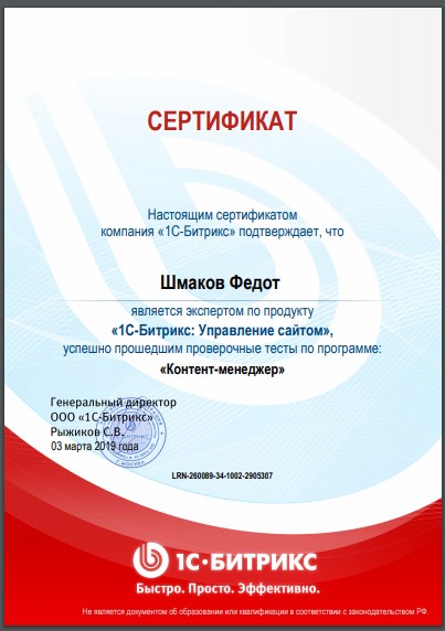 Контент менеджер