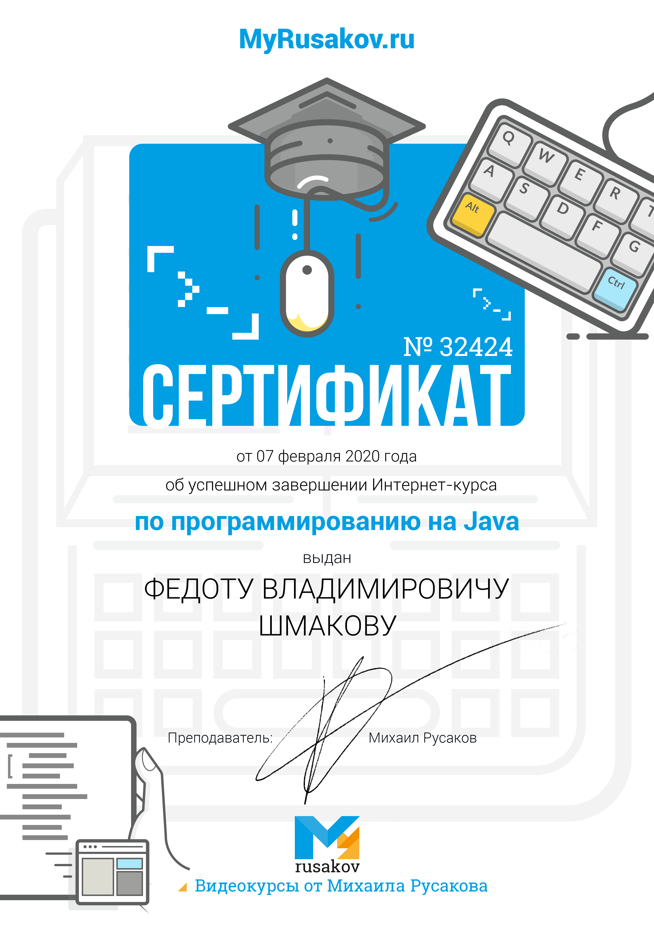 Сертификат JAVA